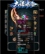 天龙八部私服自动打怪老是停