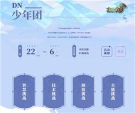 幸运10切割的天龙八部私服。